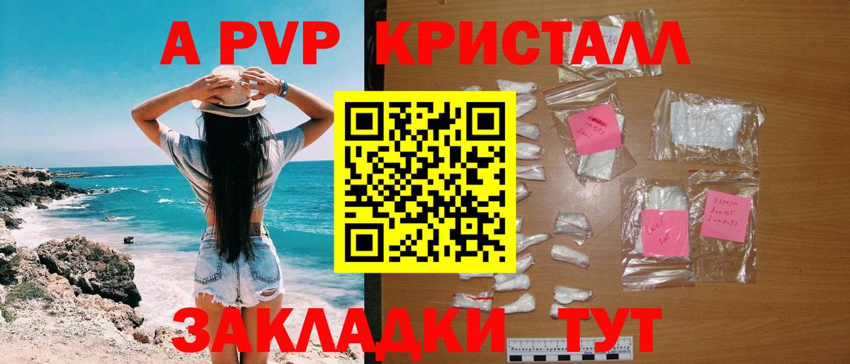 Alpha PVP СК КРИС  Alfa_PVP СК  Alfa_PVP  Вход с VPN  Протвино  А ПВП крисы CK 