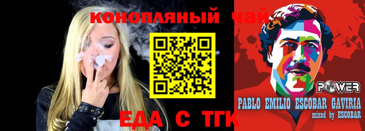 Печенье с ТГК конопля  Вход с VPN  Протвино 