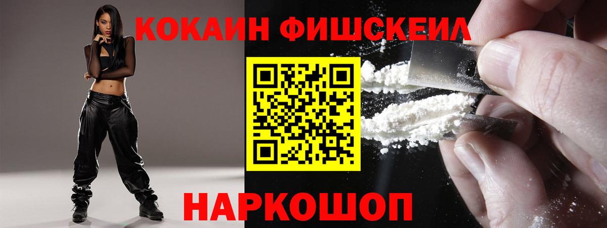 КОКАИН 99%  Вход с VPN  Протвино  COCAIN Эквадор 