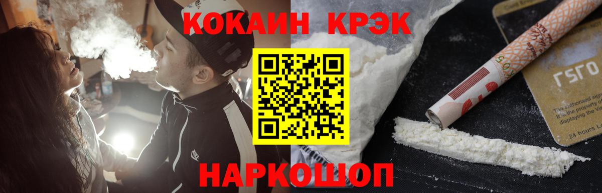 КОКАИН 97% Протвино