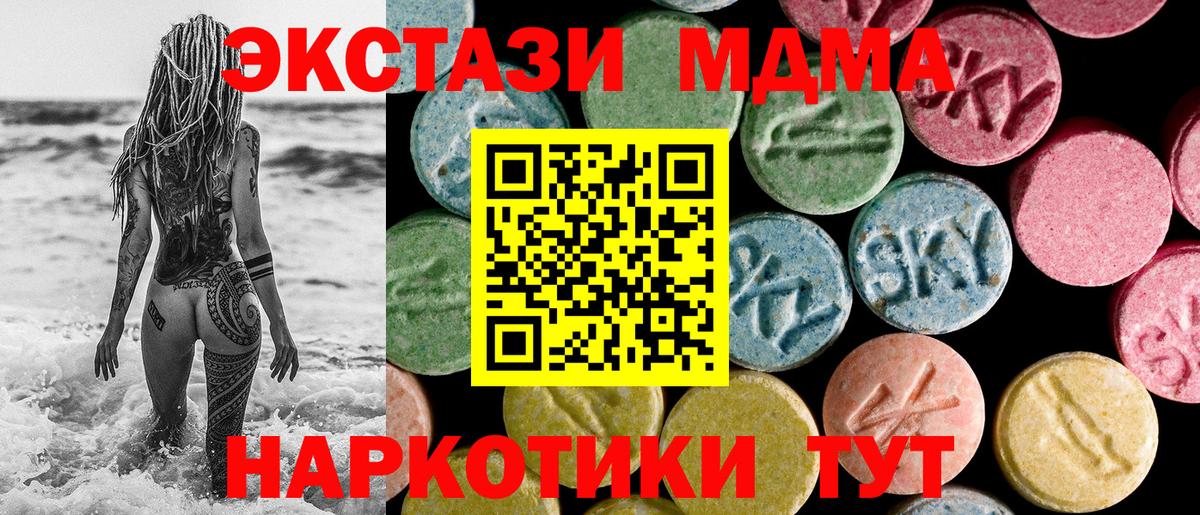 Ecstasy диски  Экстази  Протвино  Вход с VPN 