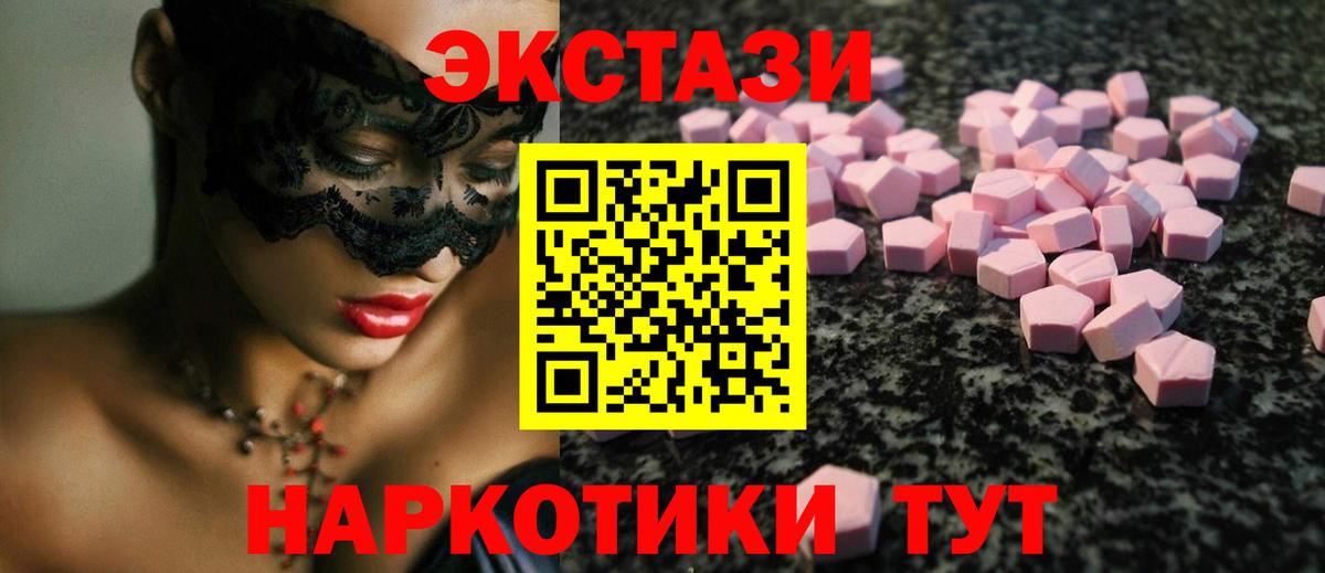 Ecstasy VHQ Протвино