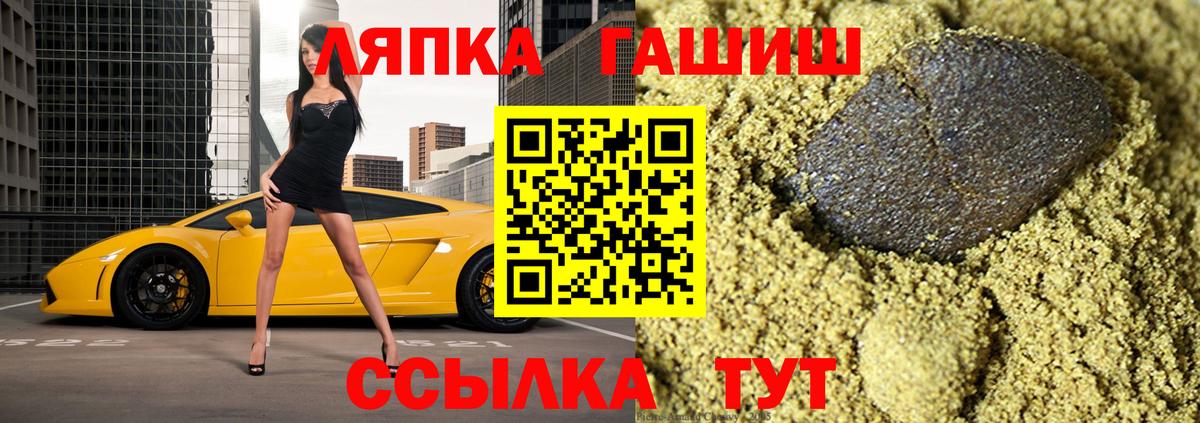 ГАШИШ ice o lator  Вход с VPN  Протвино  наркотики  ГАШИШ индика сатива 