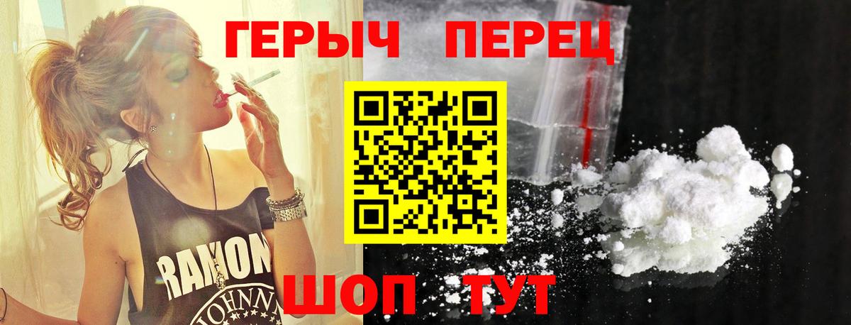 ГЕРОИН Афган  Вход с VPN  Героин  Протвино 