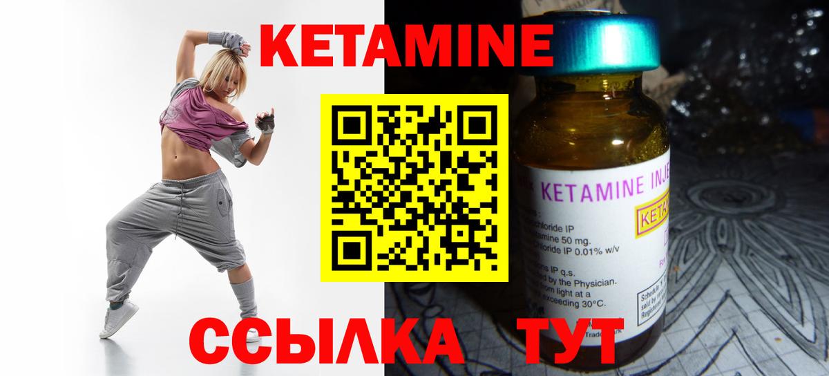 КЕТАМИН ketamine  КЕТАМИН VHQ  Протвино  Вход с VPN 