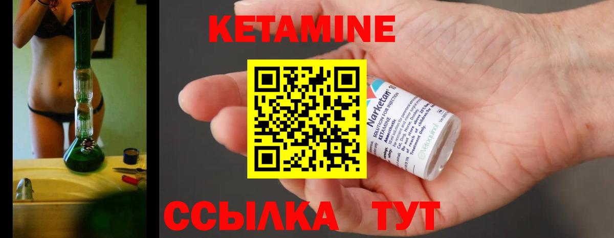Кетамин VHQ Протвино