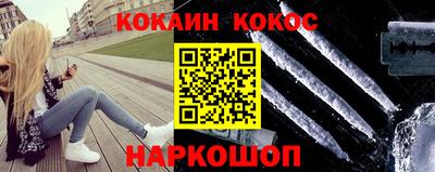 кокаин Сланцы