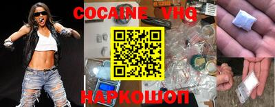 кокаин Сланцы