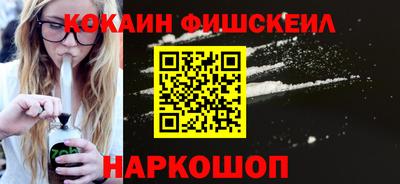кокаин Сланцы