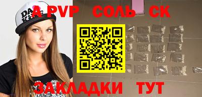 стафф Славгород