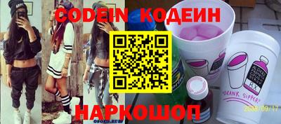 кокаин Сланцы