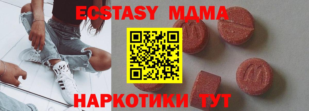 МДМА crystal  MDMA Molly  Вход с VPN  Протвино 