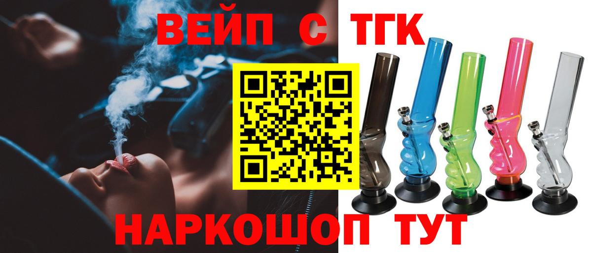 Протвино  ТГК концентрат  купить наркотик  Вход с VPN 