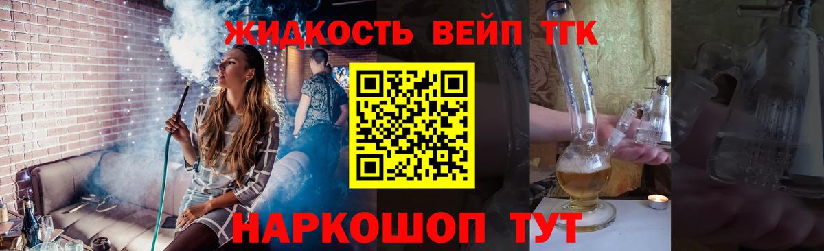 Дистиллят ТГК Wax Протвино
